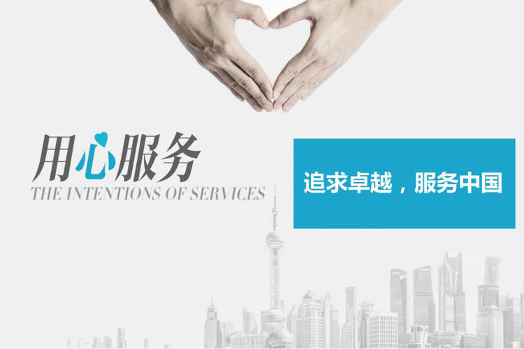 售后服务